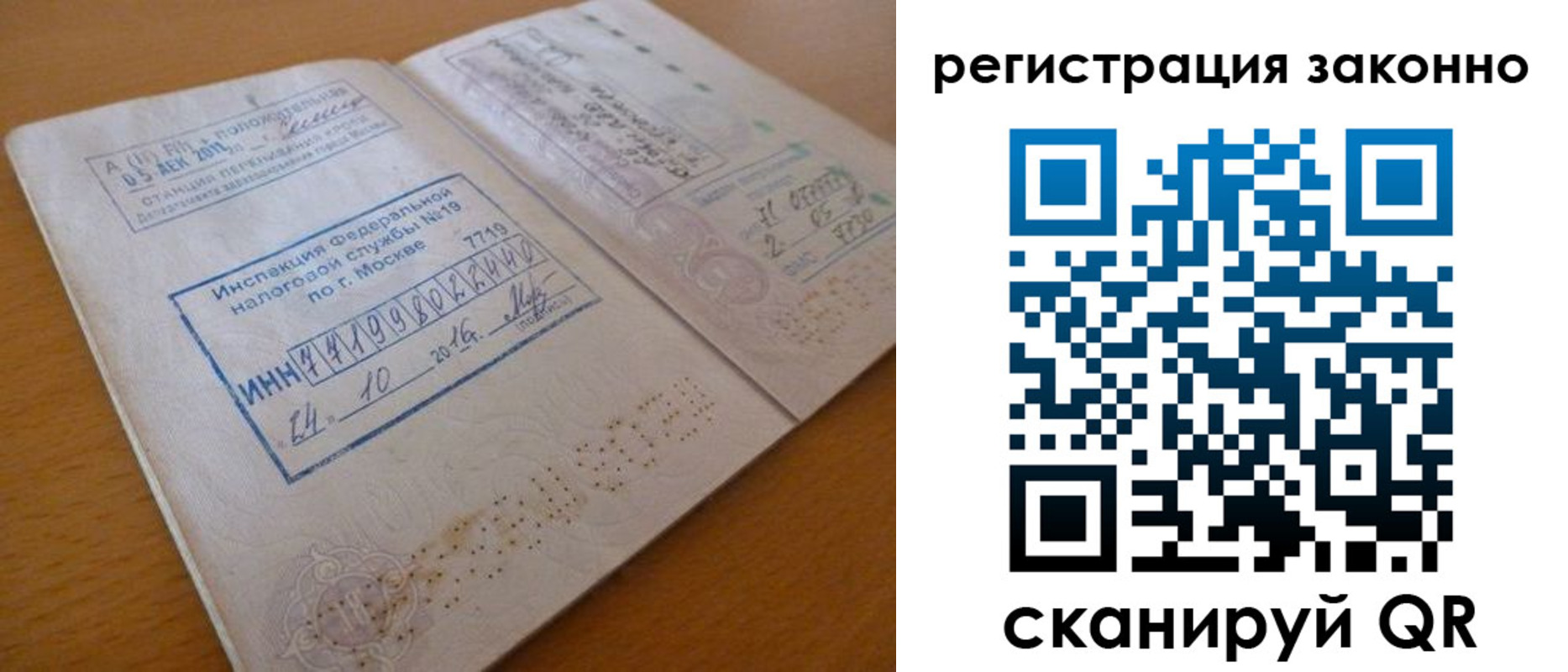 прописка для кредита в Няндоме